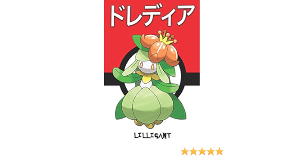 Amazon In Buy Lilligant ドレディア Pokemon Notebook Blank Lined Journal Book Online At Low Prices In India Lilligant ドレディア Pokemon Notebook Blank Lined Journal Reviews Ratings