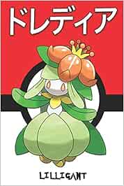 Buy Lilligant ドレディア Pokemon Notebook Blank Lined Journal Book Online At Low Prices In India Lilligant ドレディア Pokemon Notebook Blank Lined Journal Reviews Ratings Amazon In