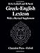 Greek-English Lexicon: With a Revised Supplement by 