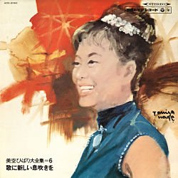 Preisvergleich Produktbild Uta Ni Atarashii Ibuki Wo