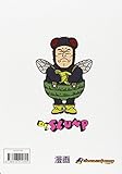 Image de Dr.Slump - Nº 1 (Promo Shonen)