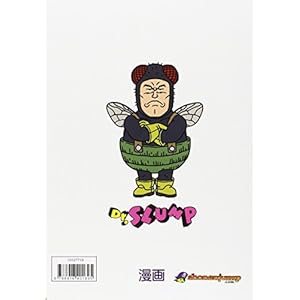 Dr.Slump - Nº 1 (Promo Shonen)
