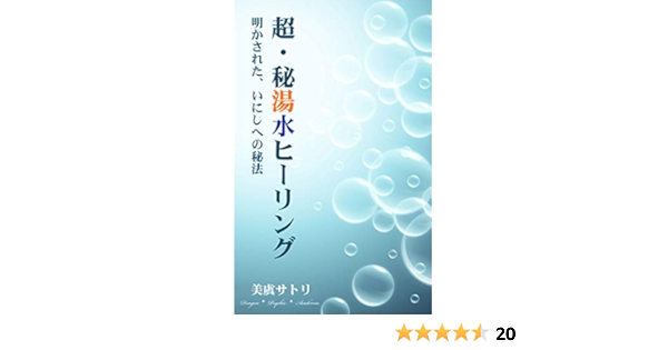 Hiyusui Japanese Edition Ebook Satori Migu Dpa Amazon It Kindle Store