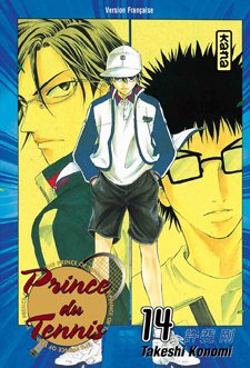 Prince du Tennis — Tome 14