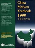 Image de China Markets Yearbook: 1999