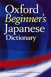 Oxford Beginner's Japanese Dictionary