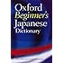 Oxford Beginner's Japanese Dictionary