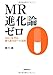 Produktbild MR MBAæ€ã¯å‹ã¡MRã¸ã®é“