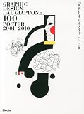 Graphic design dal Giappone. 100 japanese posters 2001-2010. Catalogo della mostra (Venezia, 28 agosto-20 ottobre 2010). Ediz. italiana, inglese e giapponese