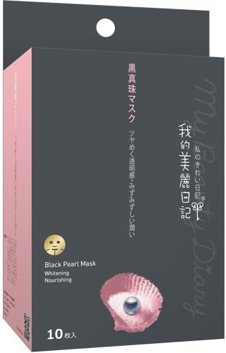My Beautiful Diary Face Mask 1 Box For 10pcs - Black Pearl (Green Tea Set )