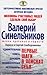 Produktbild Pervye shagi v poiskah sebja. Shkola Zdorov'ja i Radosti Valerija Sinel'nikova / Walerij Sinelnikow / Valeri Sinelnikov / The first steps in search of itself (in Russischer Sprache / Russisch / Russian / Buch / book / kniga)