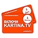 Produktbild Kartina TV Premium Paket - russische IPTV (1 Monat ohne Vertragsbindung) -   -   -   1  ( )