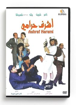 Preisvergleich Produktbild Ashraf Harami (Arabic DVD) #397