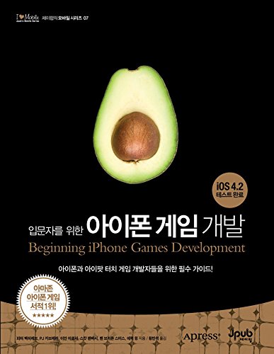 Beginning iPhone Games Development (Korea Edition)