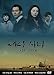 Air City Korean Drama (Good English Subtitles) by Choi Ji Woo as Han Do Kyung, Lee Jin Wook as Kang Ha Joon, Moon Jung Hee as Seo Myung Woo Lee Jung Jae as Kim Ji Sung