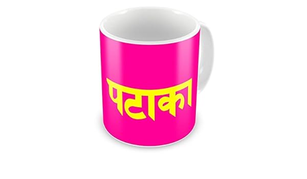 Buy Ishoppe Hindi Art Funny Adult Quote Quirky Pataka Red