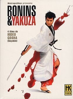 HK Vidéo Hideo Gosha, Le maître des films de sabre - Vol.1 - Coffret 4 DVD [inclus 1 livret Collector]