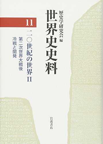 Preisvergleich Produktbild Sekaishi shiryo