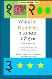 buy marathi children s book marathi numbers 1 to 100 marathi numbers with english pronunciations marathi edition book online at low prices in india marathi children s book marathi numbers 1 to 100