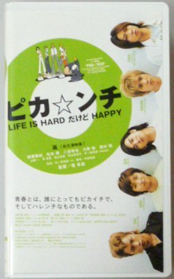Preisvergleich Produktbild PIKANCHI:LIFE IS HARD DAKEDO HAPPY(regular edition)