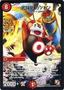 Duel Masters [De~yuema] card Fighter Ryu pork cutlet rice bowl Outrage of the book From DMD11-A-05-UC / Episode 3