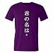 Produktbild 100% Cotton Mens 02 Your Name New Anime Japanese Manga Shirt S
