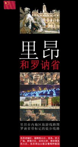 Download Lyon et le Rhône : Edition en chinois Download Lyon et le Rhône : Edition en chinois