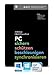 Produktbild O & O Software PowerPack 4 in 1 für Windows - Offizieller O & O Partner (Zum Download - keine CD / DVD)