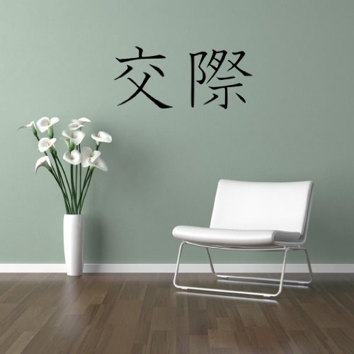 G Direct Japanese Zen Friendship Symbol Decalcomania della Parete del Vinile Vinyl Decal 50x50