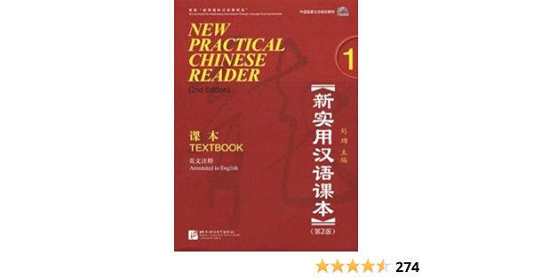 New Practical Chinese Reader Textbook 1 2nd Edition Liu Xun It Libri