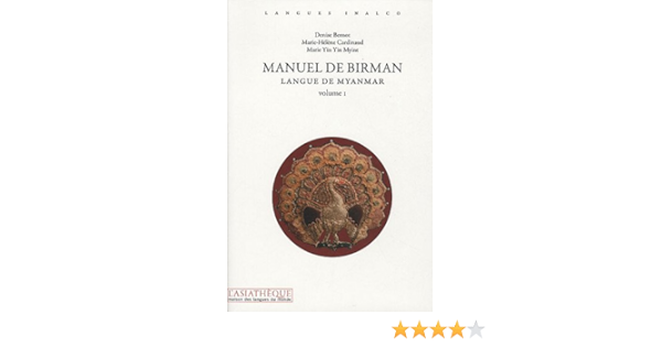 Amazon Fr Manuel De Birman Volume 1 Langues Du Myanmar 2cd Audio Bernot Denise Cardinaud Marie Helene Yin Yin Myint Marie Livres