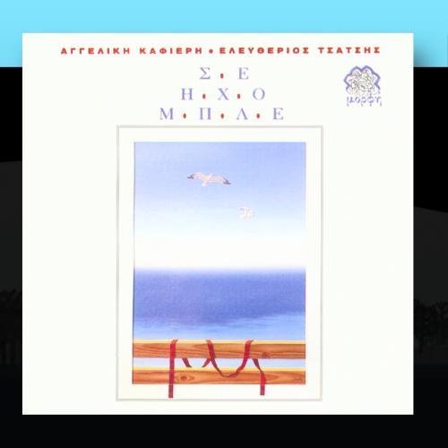 Preisvergleich Produktbild Se Ixo Mple by Eleftherios Tsatsis-Aggeliki Kafieri