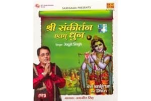Sankirtan - Dhun