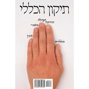 El Tikún del Rabí Najmán: El Remedio General (Tikún HaKlalí)