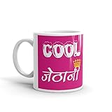 Family Shoping Birthday Gift for Sister in Law, Bhaidooj Gift for Sister in Law, Cool Jethani White Coffee Mug -320ml Gift for Jethani