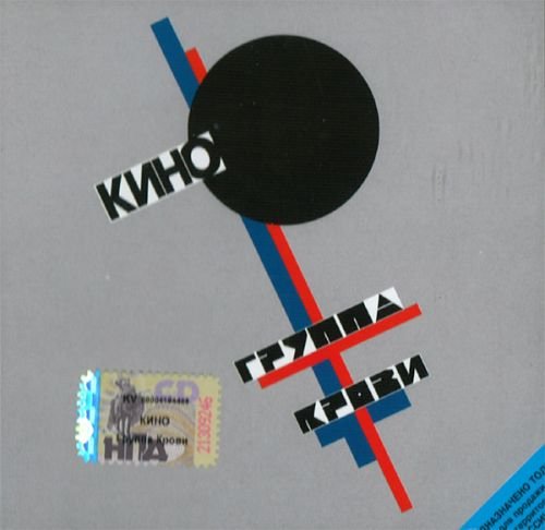 Preisvergleich Produktbild Gruppa krovi