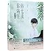 Produktbild Han Qilu, Stop (Chinese Edition)