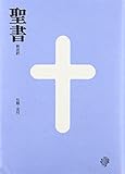 Image de New Japanese Bible