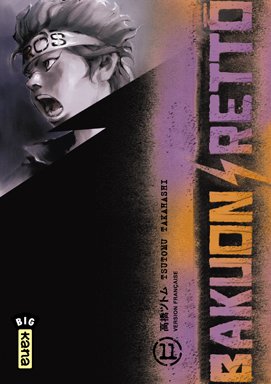 Bakuon Rettô — Tome 11