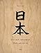 Produktbild Cocina japonesa / Japanese Cooking: Recetas para cada día (Sabores)