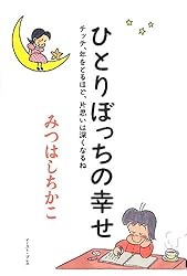 Tikako Mituhasi Su Amazonit Libri Ed Ebook Kindle Di - 