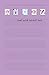 Produktbild Blank Guitar Tablature Book: Blank Guitar Tab paper, Standard Staff & Tablature Featuring Twelve 6-Line Tablature Staves Per Page With a "TAB" Clef, ... (Double-sided) 100 pages Violet Soft Cover