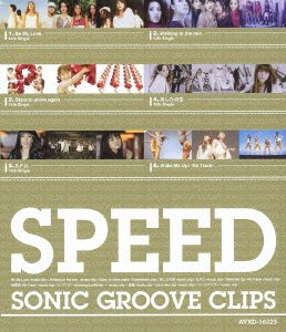 Preisvergleich Produktbild SPEED SONIC GROOVE CLIPS (Blu-ray Disc)