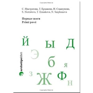 Lingua russa. Primi passi. Dettato, composizione e