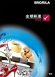Image de BRC Global Standard for Consumer Products (Chinese Translation): Issue 3