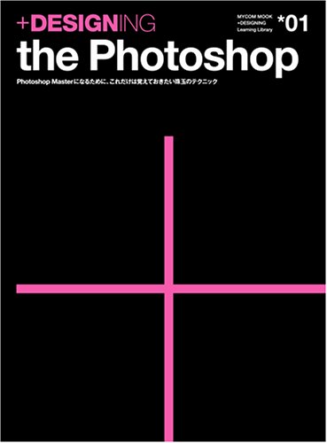 +DESIGNING the Photoshop
