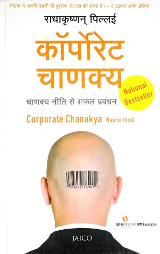 corporate chanakya