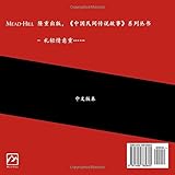 Image de China Tales and Stories: Sending a Swan Feather a Thousand Miles