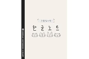 Korean Writing Practice Notebook and Diary- Hangul Manuscript Paper | cute korean notebook