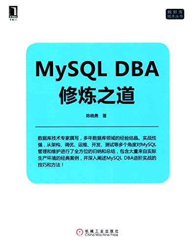 MySQL DBA修炼之道 gratuit